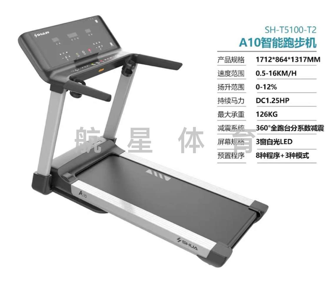 Shuhua A10 Home electric Treadmill, foldable silent wide running platform shock-absorbing treadmill SH-T5100-T2