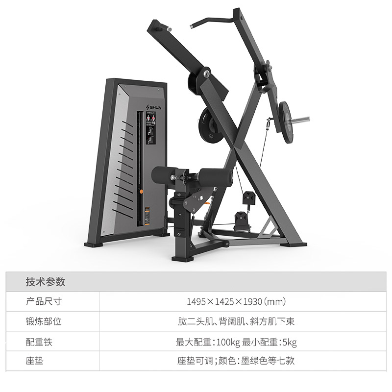 Shuhua SH-G7704 Oblique sitting rowing Trainer is a comprehensive fitness equipment for commercial gym units