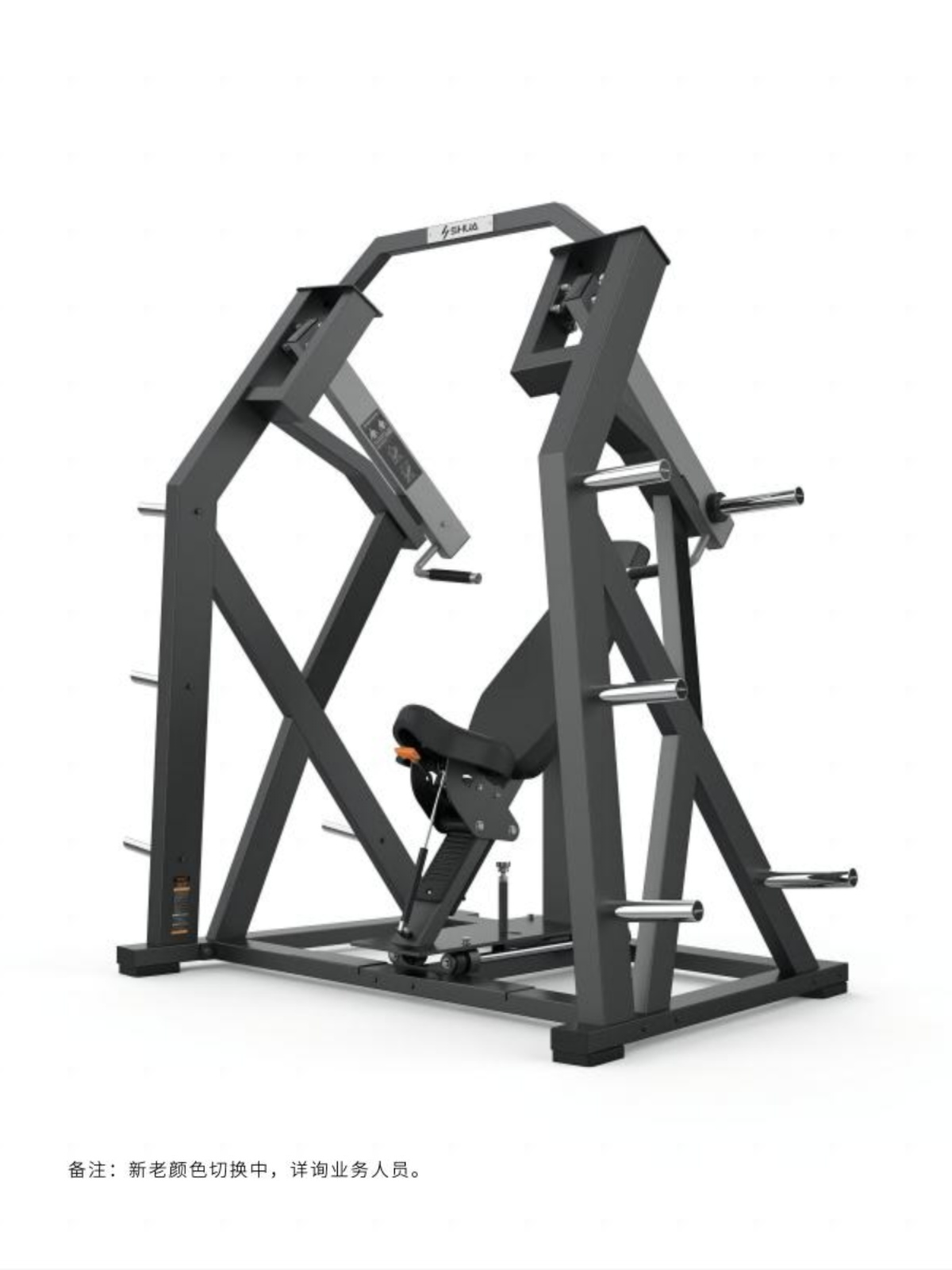 Shuhua G8913 Split Movement sitting shoulder push Trainer is a high-end commercial fitness equipment for comprehensive strength training Application Scenario
