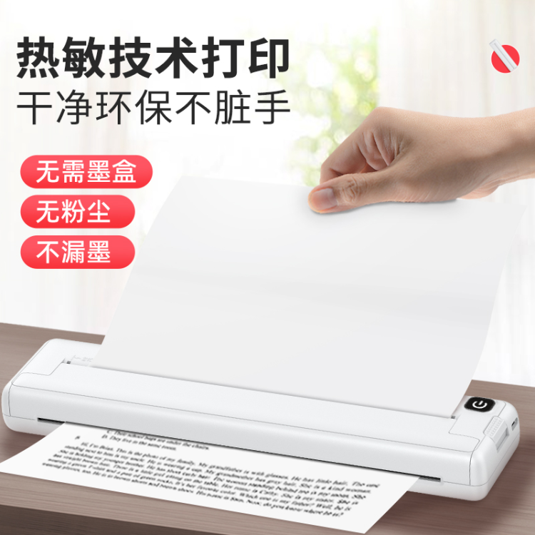 Portable A4 thermal printer, home ink-free small office A4 error printer, mini student study test paper Application Scenario
