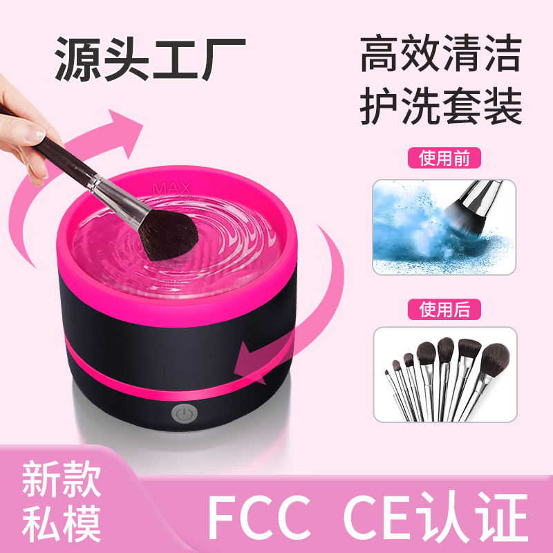 Hot-selling electric makeup brush cleaner set, an automatic cleaning and scrubbing wonder for beauty tools