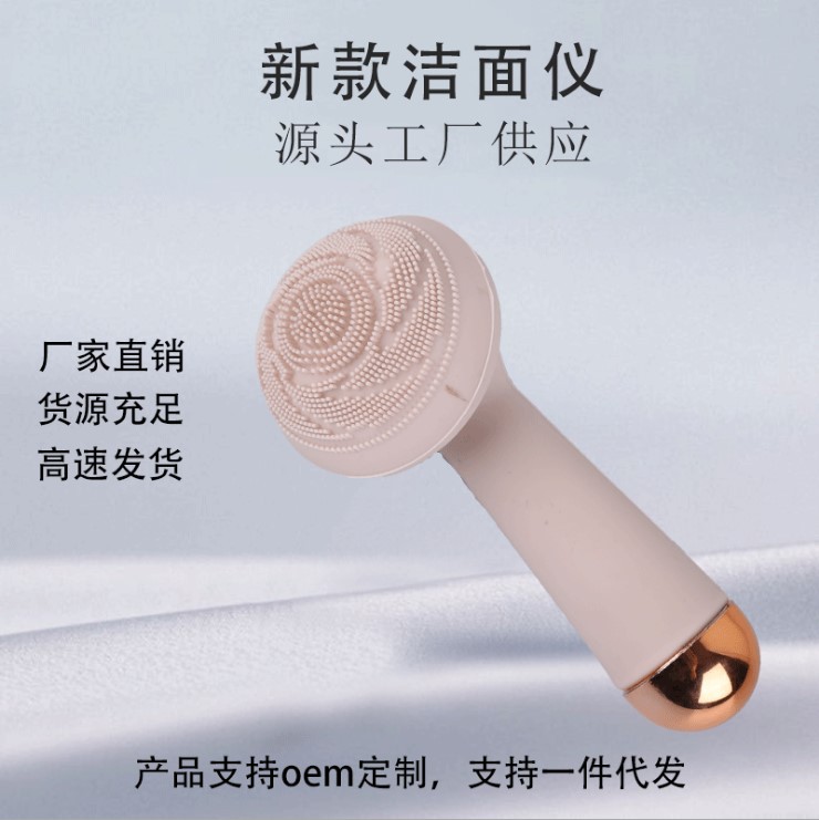 新款洁面仪电动洗脸清洁器脸部硅胶洗脸刷提拉按摩仪家用美容仪