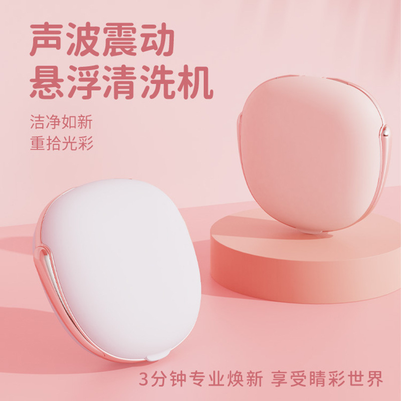 厂家直销隐形眼镜盒自动清洗美瞳盒卡通可爱超声波电动眼镜清洗机