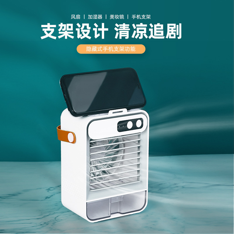 桌面无线小空调迷你冷风机便携办公室宿舍喷雾小风扇制冷加湿器详情图3