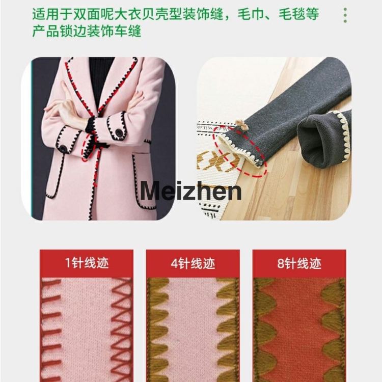 贝形机毛巾毛毯小孩毯呢大衣小香风装饰线贝壳机