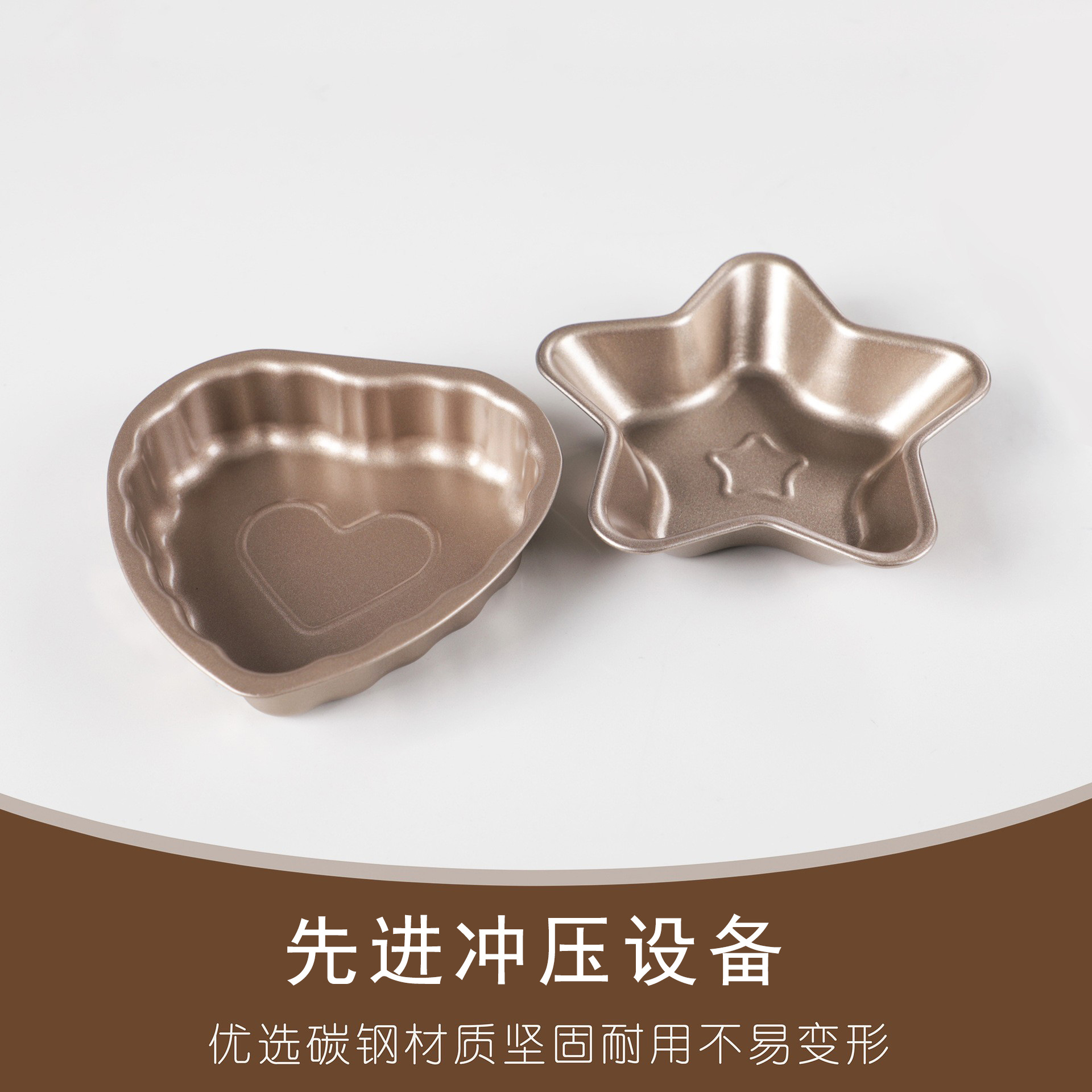 高品质碳钢不沾金色卡通五星爱心小蛋糕模具