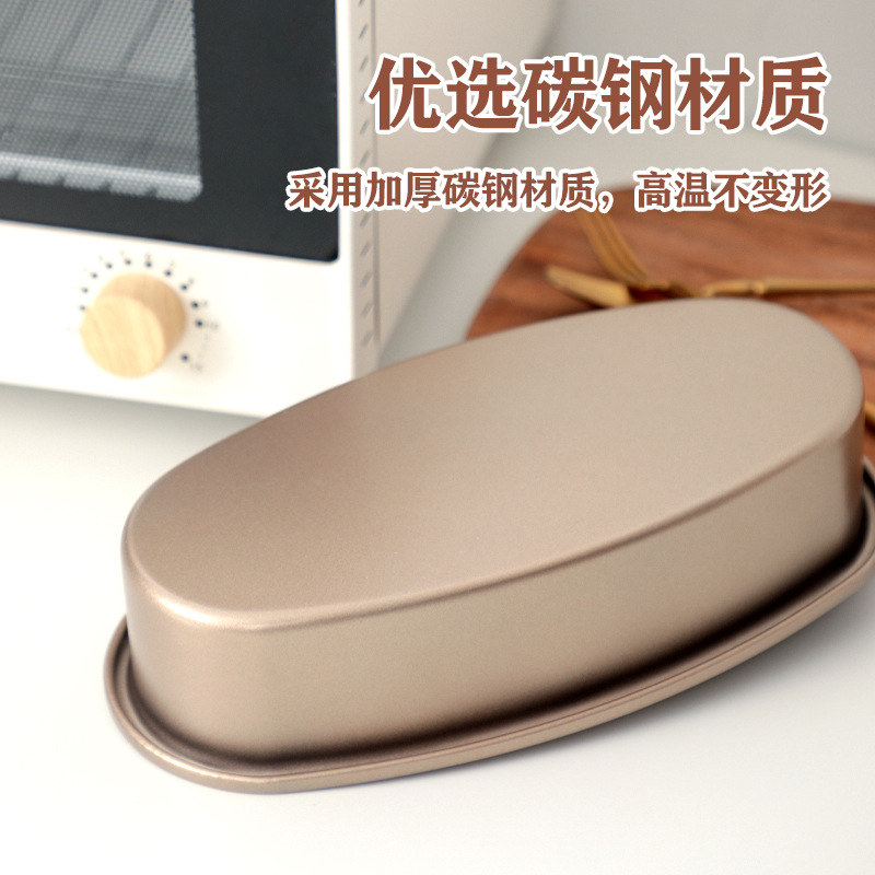金色碳钢不粘椭圆形芝士蛋糕模具烘焙工具轻乳酪芝士乳酪模具