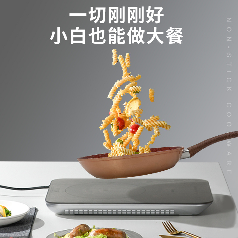 麦饭石平底锅,不粘锅,花岗岩仿压铸铝锅,家用炒菜锅,牛排煎锅