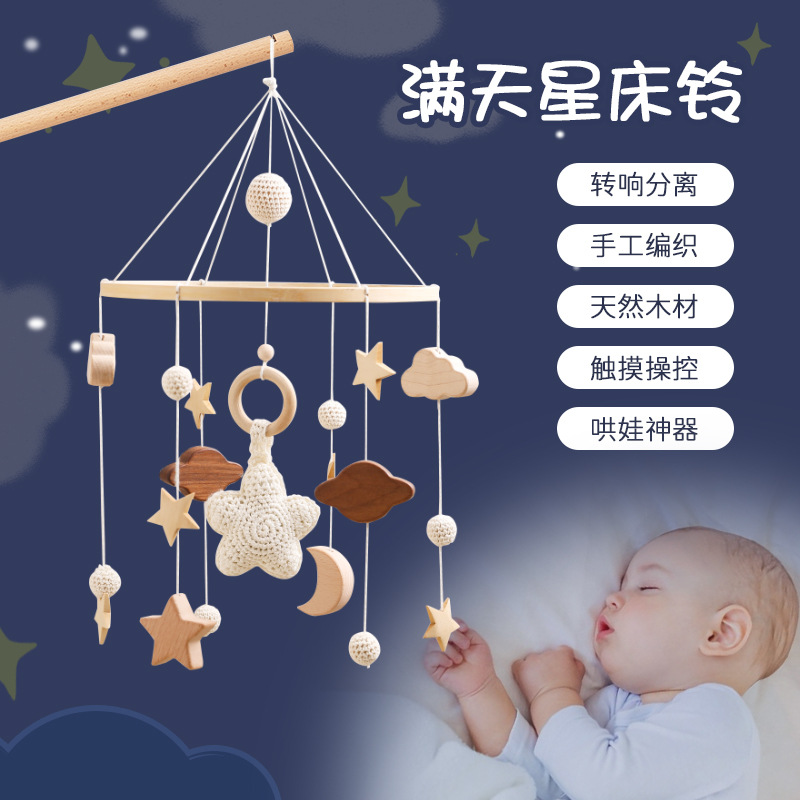 跨境热销新生婴儿安抚床铃悬挂式宝宝陪睡风铃可旋转益智摇铃玩具