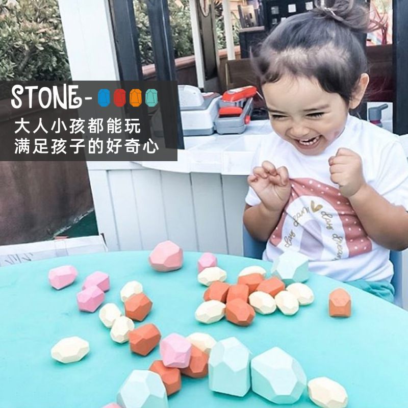 跨境源头货源厂家ins北欧风格木质石头造型儿童叠叠乐积木玩具