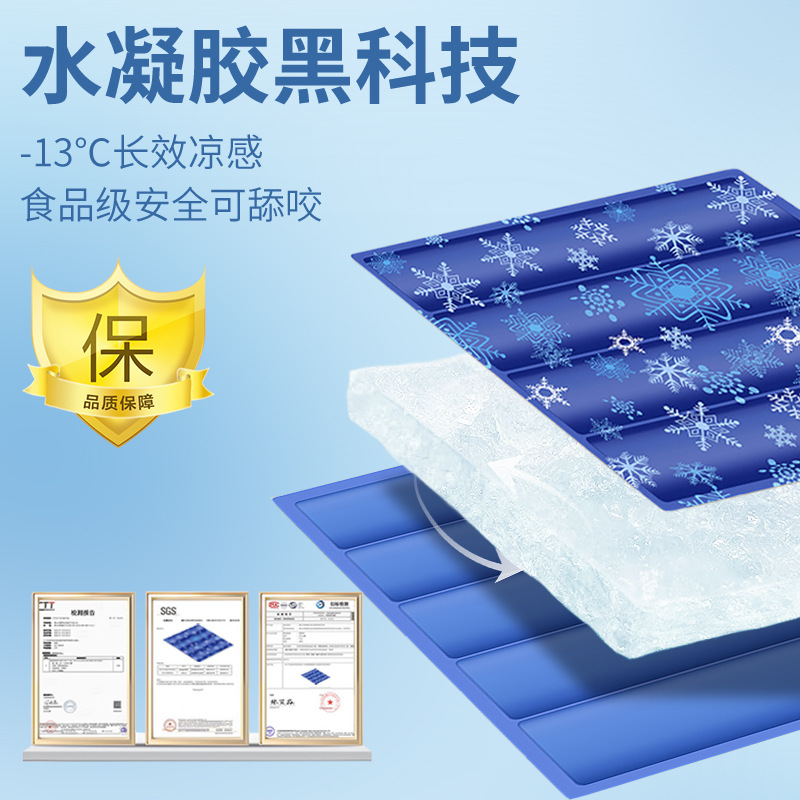 宠物冰垫凝胶夏季用品凉垫狗狗猫用垫子睡觉冰凉坐垫防水降温垫