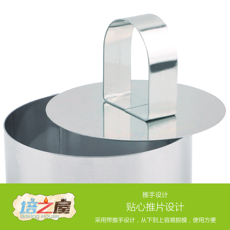 Small mousse ring stainless steel cake ring Cake mould with push plate onigiri sushi tool Application Scenario