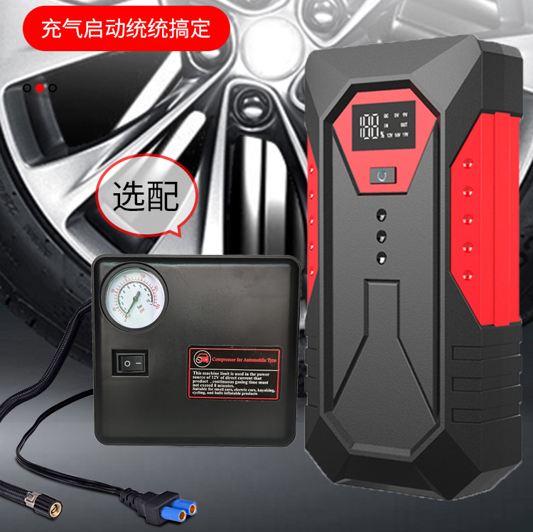 汽车应急启动电源移动车载充气泵电瓶搭电宝12v备用打火搭电神器