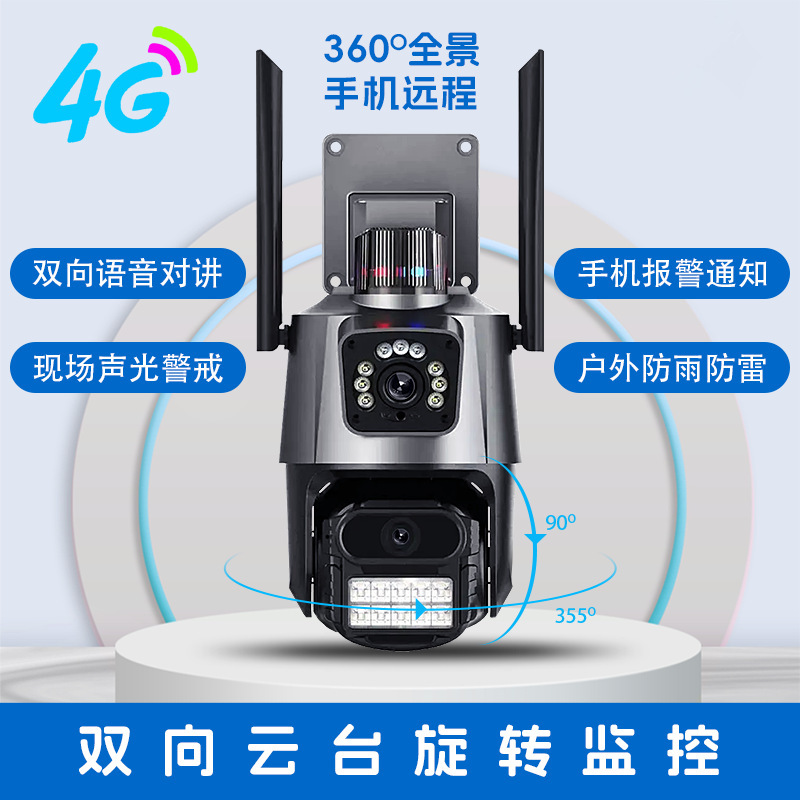 3.5-inch gun ball outdoor waterproof intelligent ultra-clear surveillance camera, home care monitor, dual-camera full figure