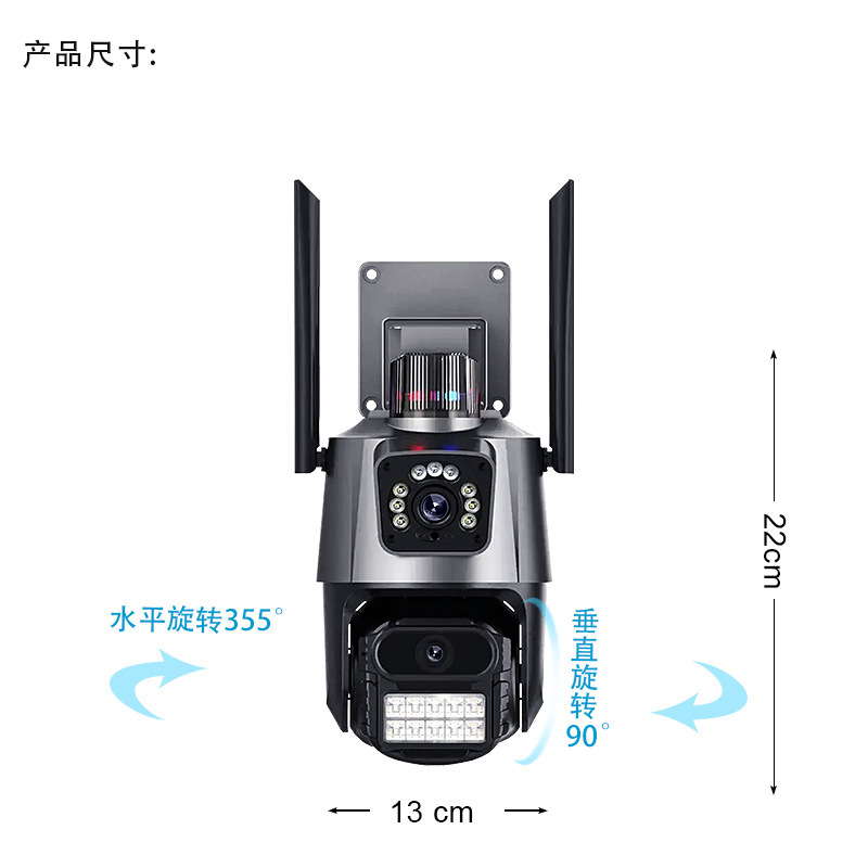 3.5-inch gun ball outdoor waterproof intelligent ultra-clear surveillance camera, home care monitor, dual-camera Specification drawing