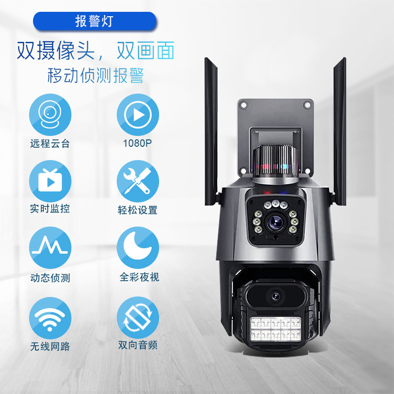 3.5-inch gun ball outdoor waterproof intelligent ultra-clear surveillance camera, home care monitor, dual-camera details Picture