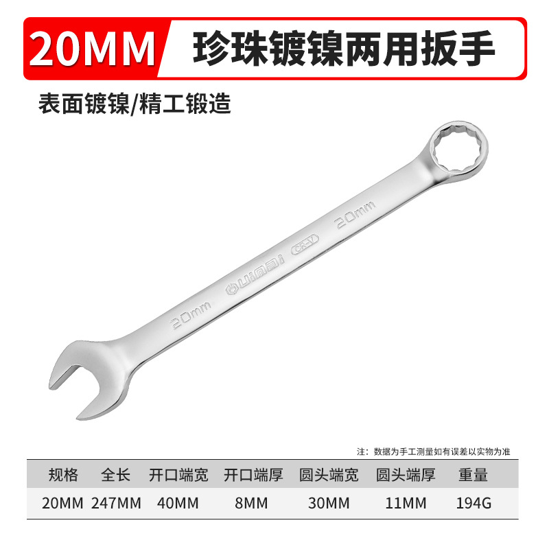 Llave de doble uso mate de grado industrial llave abierta de acero de cromo vanadio juego de llaves de plum llave de alta dureza niquelado - 19