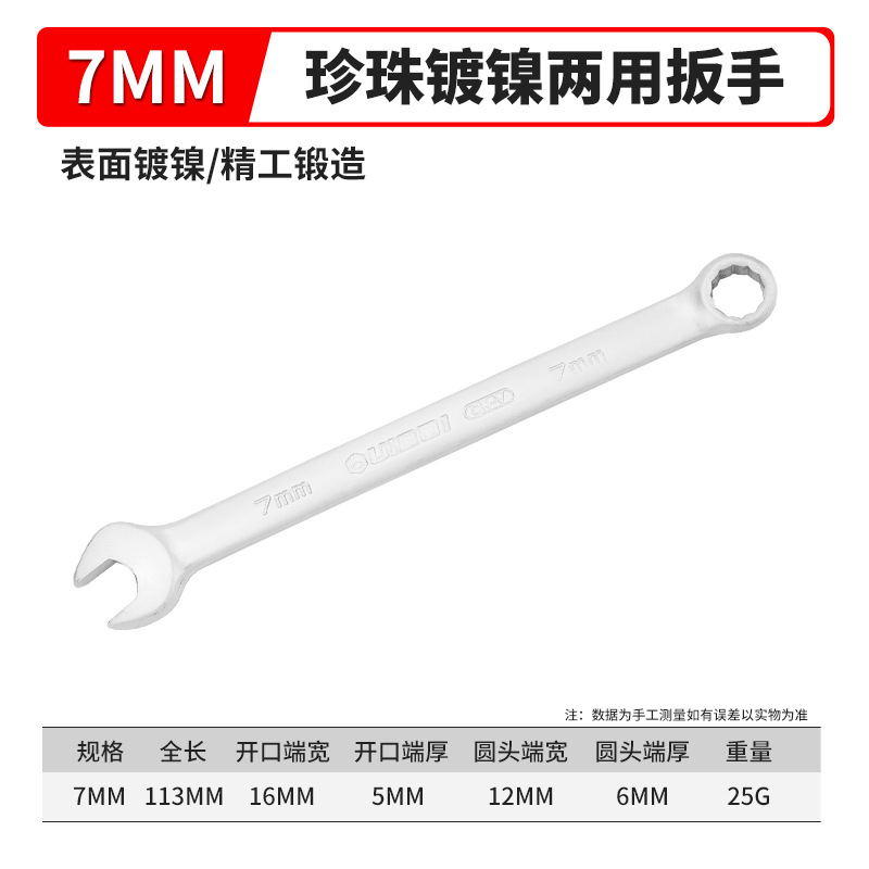 Llave de doble uso mate de grado industrial llave abierta de acero de cromo vanadio juego de llaves de plum llave de alta dureza niquelado - 7