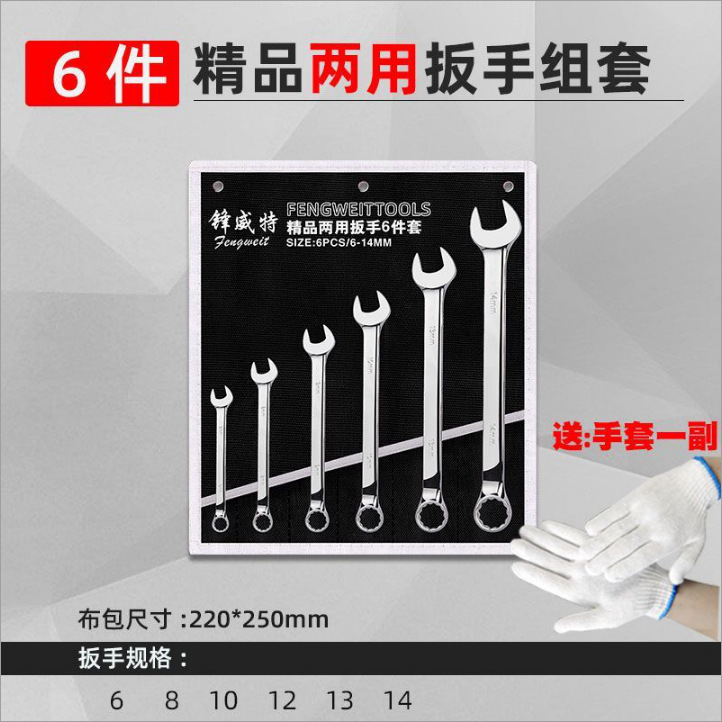 Juego de llaves de doble uso de apertura de ciruela llave de retención de apertura de ciruela hardware universal herramienta de reparación de automóviles tabla de horquilla completa grande - 7