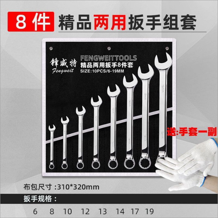 Juego de llaves de doble uso de apertura de ciruela llave de retención de apertura de ciruela hardware universal herramienta de reparación de automóviles tabla de horquilla completa grande - 8