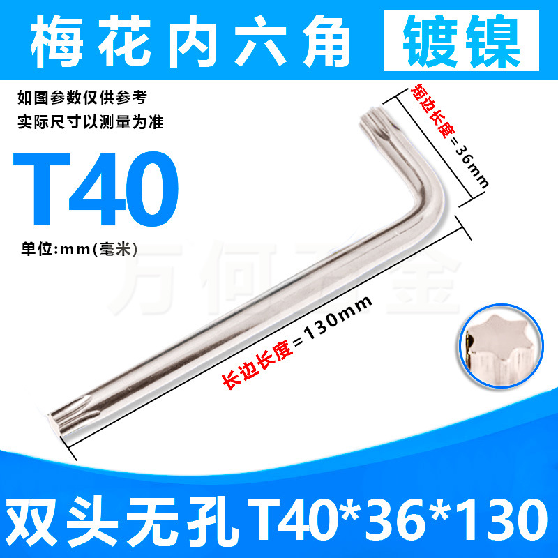 Factory direct supply of T6-T50 hexagon socket wrench, metric chromium-vanadium steel CRV dual-purpose double-head cross star type - 20