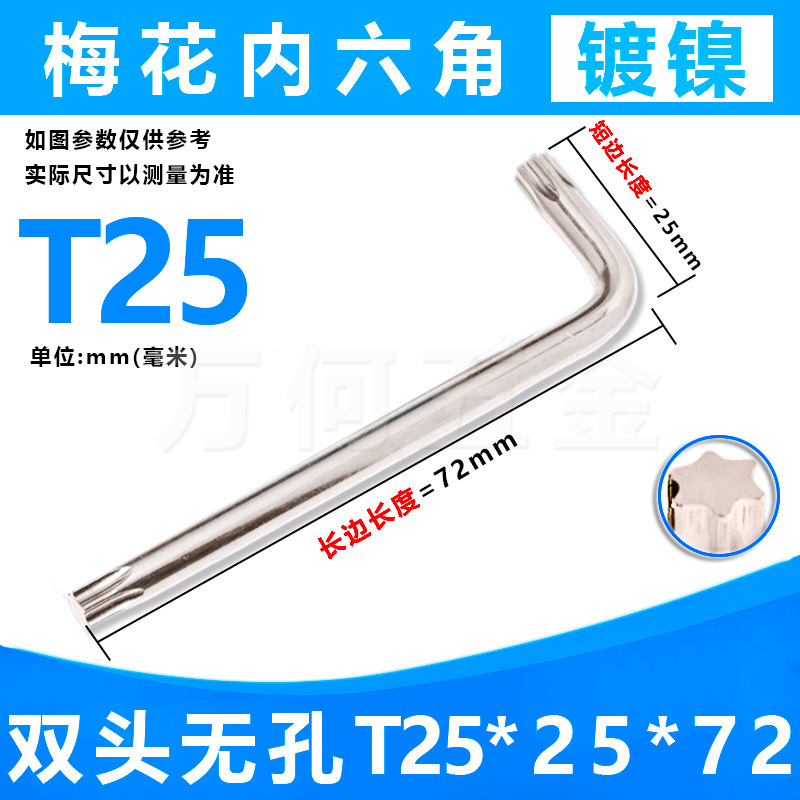 Factory direct supply of T6-T50 hexagon socket wrench, metric chromium-vanadium steel CRV dual-purpose double-head cross star type - 11