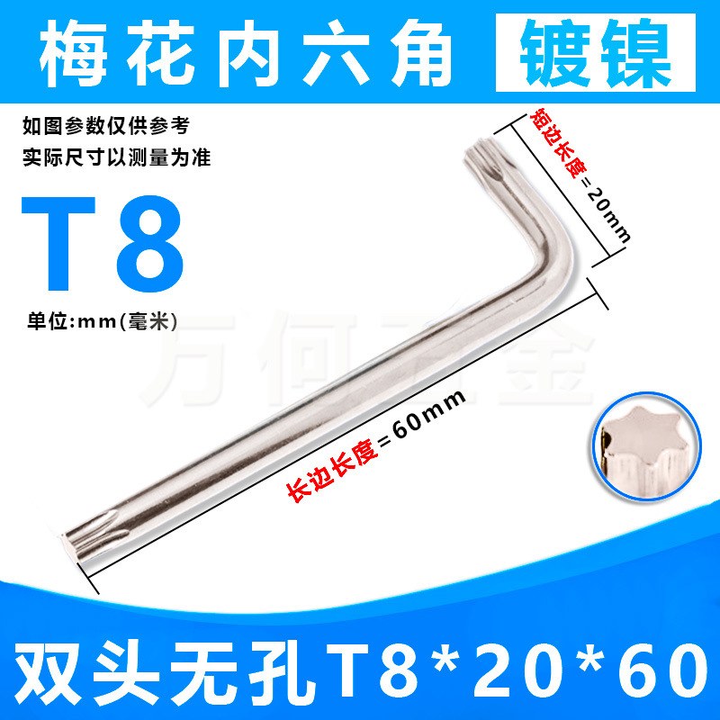 Factory direct supply of T6-T50 hexagon socket wrench, metric chromium-vanadium steel CRV dual-purpose double-head cross star type - 7