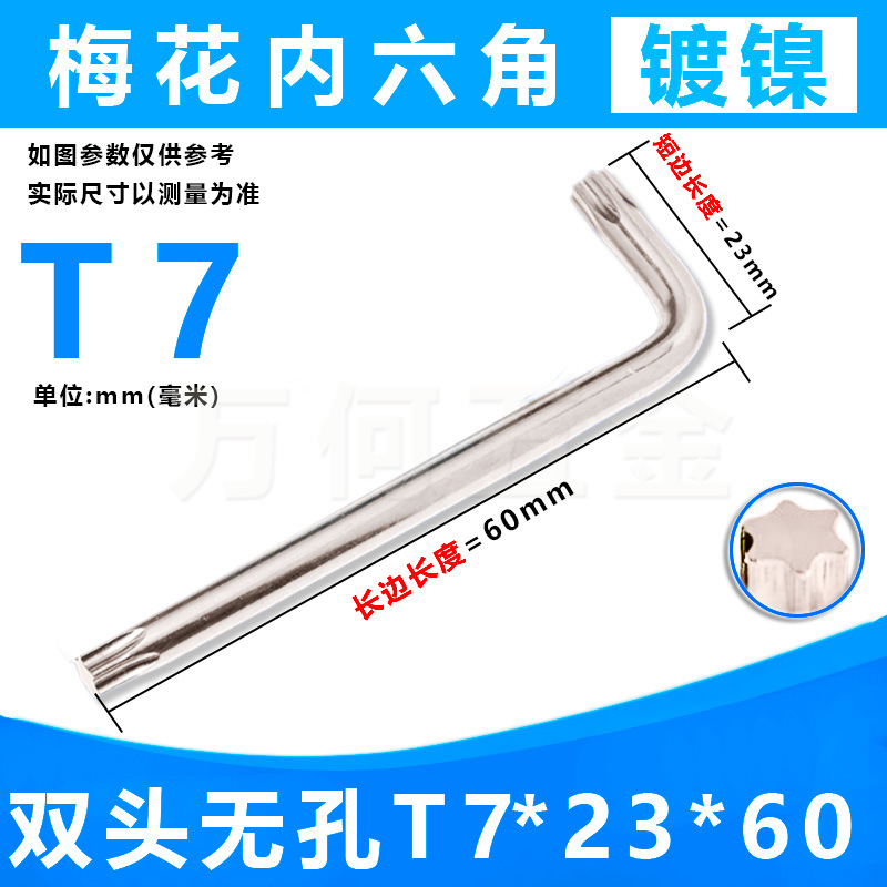 Factory direct supply of T6-T50 hexagon socket wrench, metric chromium-vanadium steel CRV dual-purpose double-head cross star type - 19