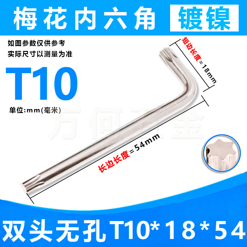 Factory direct supply of T6-T50 hexagon socket wrench, metric chromium-vanadium steel CRV dual-purpose double-head cross star type - 8