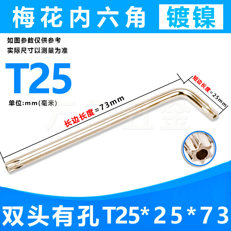 Factory direct supply of T6-T50 hexagon socket wrench, metric chromium-vanadium steel CRV dual-purpose double-head cross star type - 16