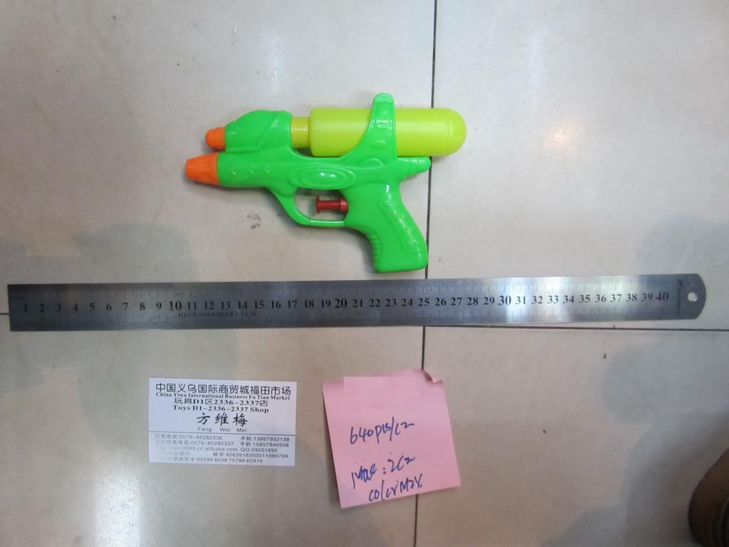 Small water gun