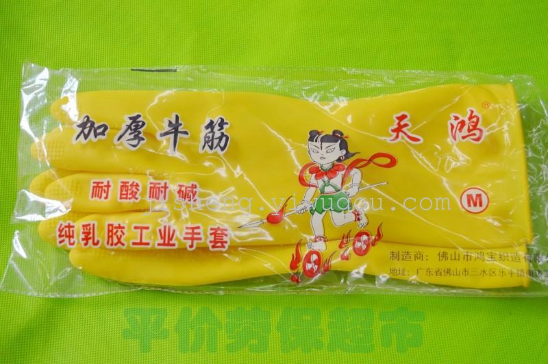 天鸿加厚牛筋耐酸碱乳胶手套家务手套洗衣手套家务手套