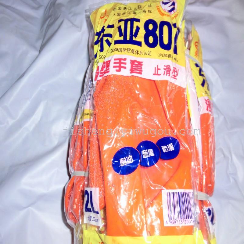 东亚807止滑手套/劳保手套/作业手套/防护手套/浸塑手套