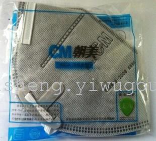 朝美6002A活性炭口罩 防尘口罩 防异味/喷漆/汽车尾气