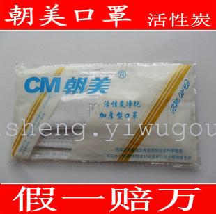 朝美活性炭口罩防喷漆防尘口罩