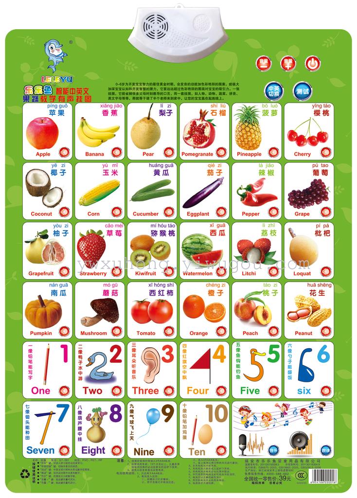 Brand sound wall chart concave and convex Chinese and English children's poems can be mixed to support small wholesale