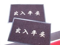 厂家直销双条纹地垫
