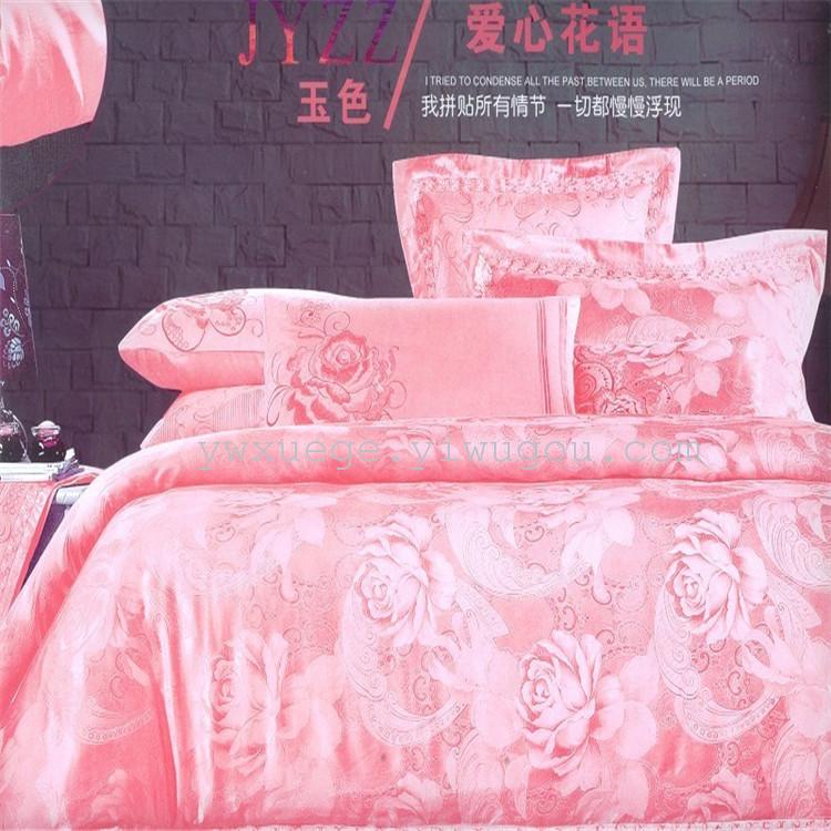 雪歌家访 正品 天丝优卡丝奢华四件套 欧式婚庆用品床上四件套 厂家直销 爱心花语（玉）