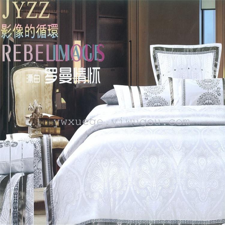 Xuege Home Visit Bedding New thickened Ucas four-piece set 1.5-meter and 1.8-meter beds suitable for Romanesque sentiment (bleached) factory direct sales