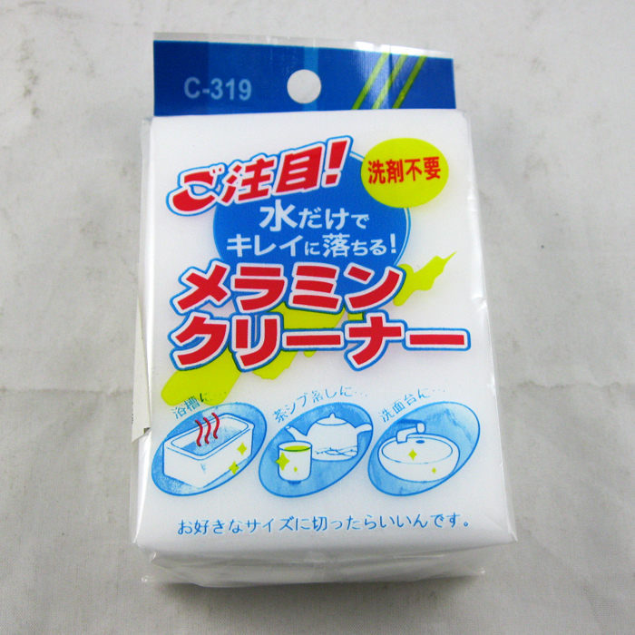 【巨便宜】神奇纳米清洁海绵 去污魔力擦 魔术海绵日文包装