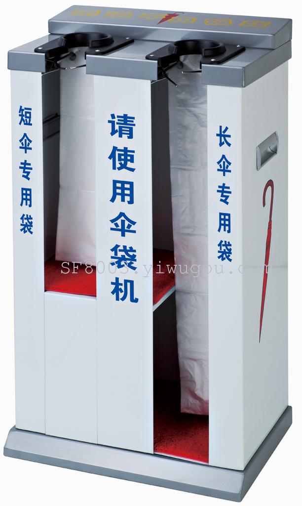 雨伞架、伞袋机实物图