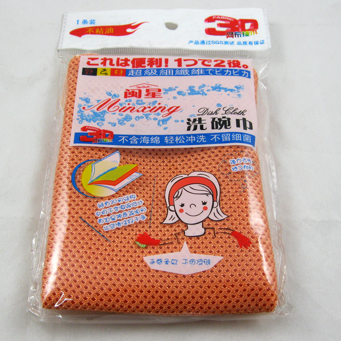 Korean 3D dishwashing cloths are oil-free and super stain-removing. The new PP fiber dishwashing cloths do not fade or deform