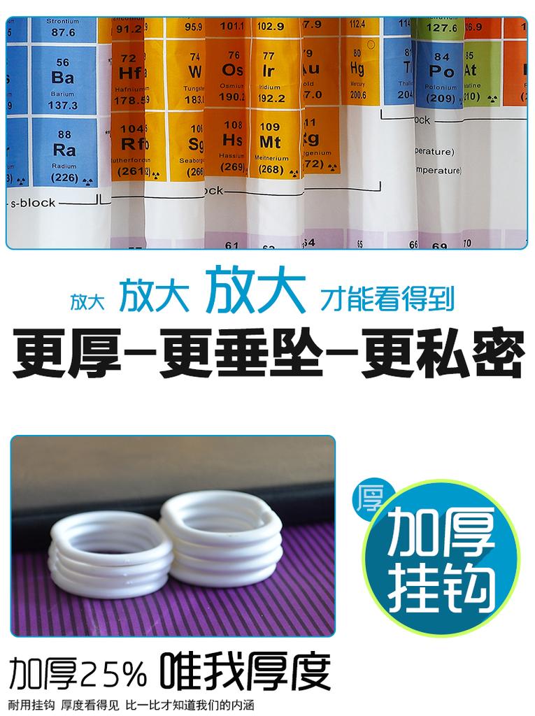 Xin Taiyang genuine high-end waterproof, anti-mold, thickened chemical element polyester bathroom shower curtain Specification image
