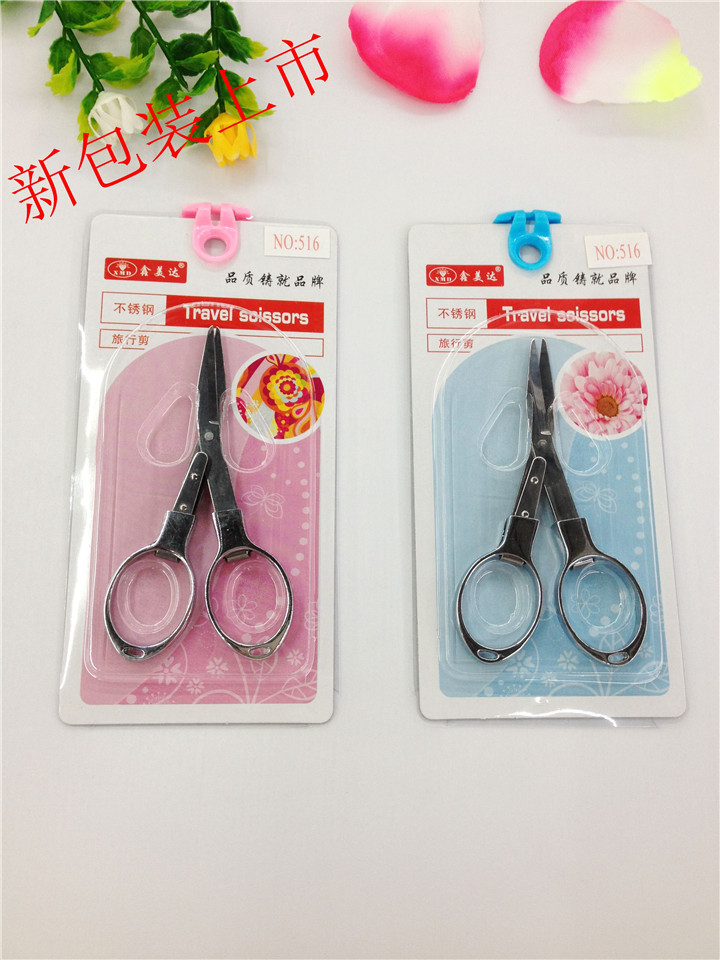 可折叠旅行剪 手工剪刀 鱼线剪刀鑫美达抽卡独立包装