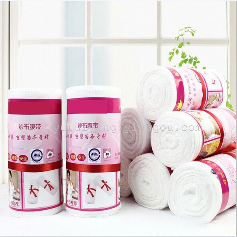 单层M码/孕产妇月子束腹绷带产后单双层纱布收腹带/绑腹带