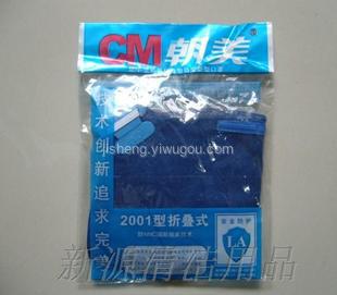 朝美口罩2001型折叠式防尘口罩N95 量大优惠