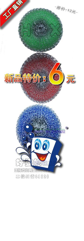 钢丝球 不锈钢 不锈铁 镀锌网球 彩色清洁球