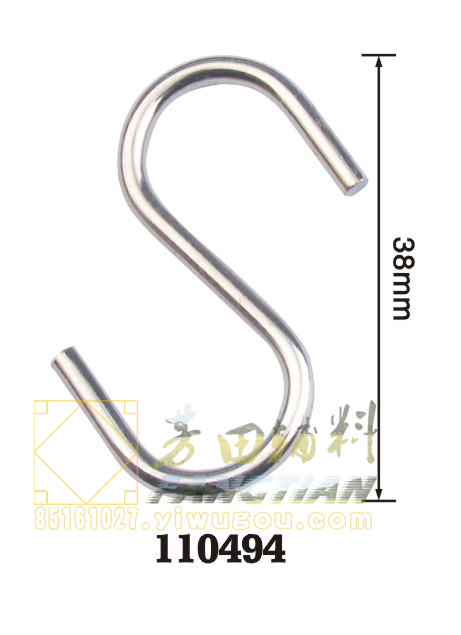 箱包配件 铁钩 钩子 S形 S型钩子 493-497