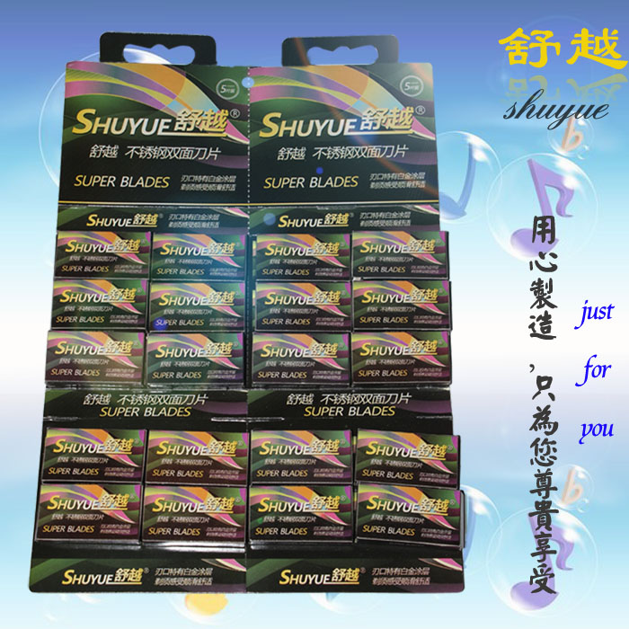 Shuyue刀片舒越刀片剃须刀刀片舒适享受超越自我，，