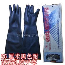 北塔乳胶手套/55CM加长加厚乳胶耐酸碱黑色工业防化学药品手套